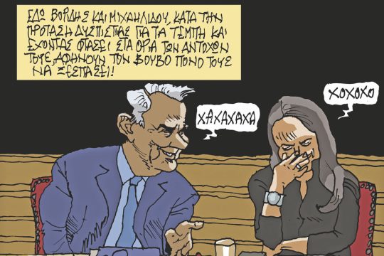 Σκίτσο Ζερβός-1/4/24